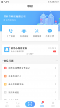 智校园 v5.0.0 下载官方版 截图