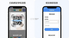 智校园 v5.0.0 下载官方版 截图