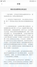 智校园 v5.0.0 下载官方版 截图