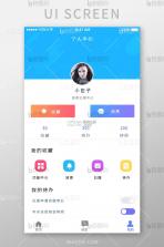智校园 v5.0.0 下载官方版 截图