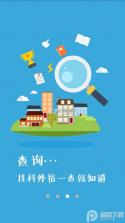 智校园 v5.0.0 下载官方版 截图