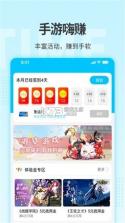 叉叉游戏盒子 v1.63.00 安卓app安装下载 截图