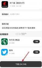 明月软件库 v3.3 app下载免费 截图