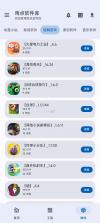 明月软件库 v3.3 app下载免费 截图