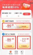 外卖订餐特惠劵 v1.0.0 安卓app安装下载 截图