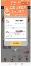 外卖订餐特惠劵 v1.0.0 安卓app安装下载 截图
