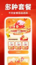 外卖订餐特惠劵 v1.0.0 安卓app安装下载 截图