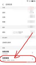 实况通知 v3.2.0 安卓app安装下载 截图