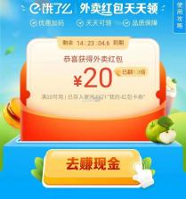 外卖订餐特惠劵 v1.0.0 安卓app安装下载 截图