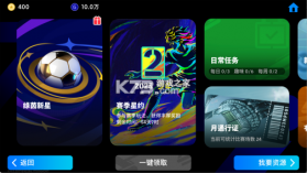 实况通知 v3.2.0 安卓app安装下载 截图