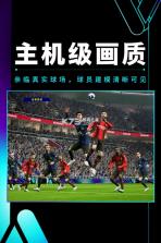 实况通知 v3.2.0 安卓app安装下载 截图