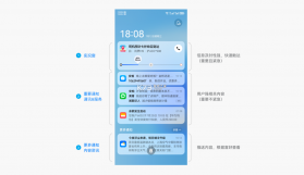 实况通知 v3.2.0 安卓app安装下载 截图