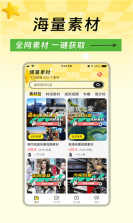 爆量神器 v1.1.0-rlsass app下载免费 截图