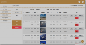 航班机票订票查询 v1.0.1 下载手机版 截图