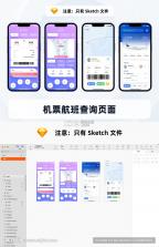 航班机票订票查询 v1.0.1 下载手机版 截图