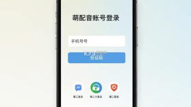 萌配音 v39.7 下载官方版 截图