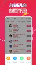 萌配音 v39.7 下载官方版 截图