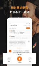 萌配音 v39.7 下载官方版 截图