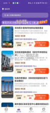 享居时代 v1.3.6 app下载免费 截图