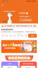享居时代 v1.3.6 app下载免费 截图