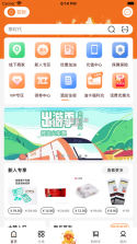 享居时代 v1.3.6 app下载免费 截图