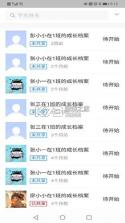 为了完整儿童 v2.0.29 下载手机版 截图
