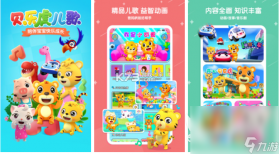 为了完整儿童 v2.0.29 下载手机版 截图
