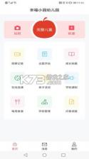 为了完整儿童 v2.0.29 下载手机版 截图