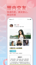 合觅 vv1.2.1 下载官方版 截图