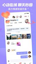 合觅 vv1.2.1 下载官方版 截图