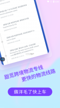 合觅 vv1.2.1 下载官方版 截图