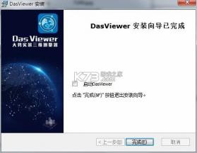 DA Viewer v0.2.178 下载免费 截图
