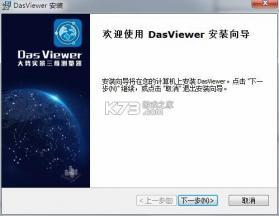 DA Viewer v0.2.178 下载免费 截图