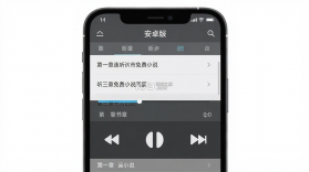 速听免费小说 v1.0 下载 截图