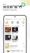 速听免费小说 v1.0 下载 截图