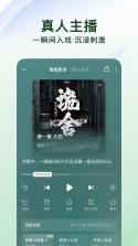 速听免费小说 v1.0 下载 截图