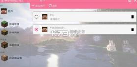 澪 Mio v1.2.7 下载免费 截图