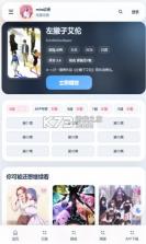 澪 Mio v1.2.7 下载免费 截图