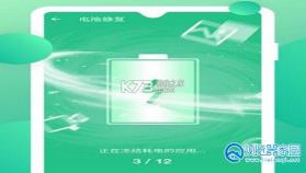 电池修复专业版 v1.2.2 下载手机版 截图