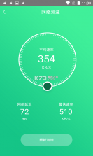 电池修复专业版 v1.2.2 下载手机版 截图