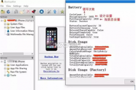 电池修复专业版 v1.2.2 下载手机版 截图