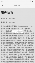 柠檬阅读 v1.0.33 app下载 截图