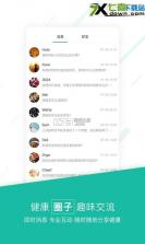 筷子自取 v1.0 下载app安装 截图
