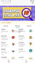 趣味语音盒子 v1.2 app下载 截图