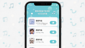 趣味语音盒子 v1.2 app下载 截图