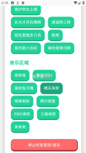 趣味语音盒子 v1.2 app下载 截图