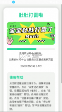 趣味语音盒子 v1.2 app下载 截图