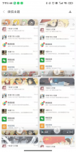 ThemeBox(主题盒子) v1.4.0 官方app下载安装 截图