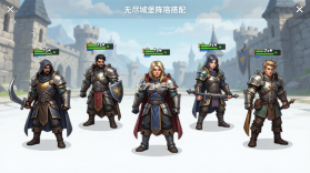 无尽城堡 v9.1.0 下载免费 截图