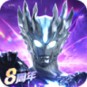 奥特曼传奇英雄 v38.0.0 qq登录版